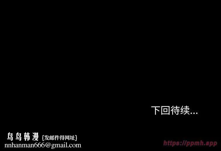 寻找初恋 - 第26話 - page 150