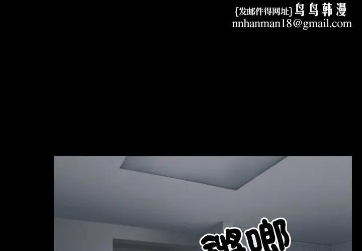 寻找初恋 - 第60話 - page 1