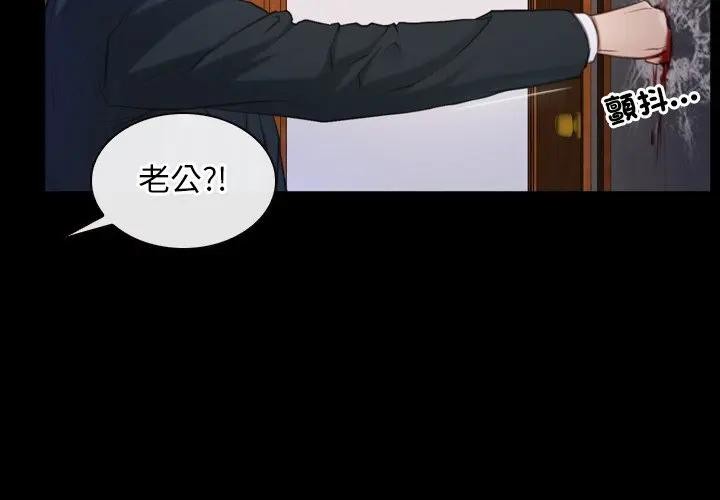 寻找初恋 - 第60話 - page 4