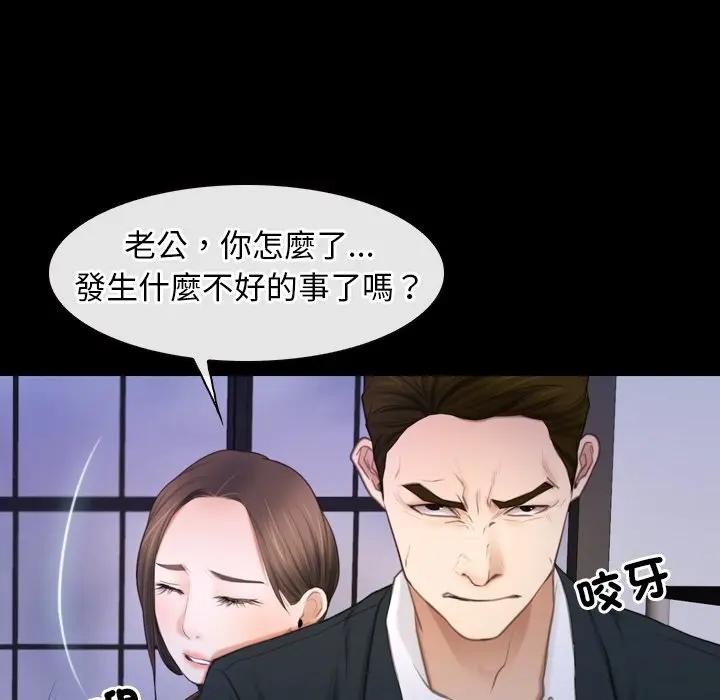 寻找初恋 - 第60話 - page 5