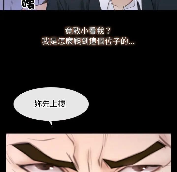 寻找初恋 - 第60話 - page 6