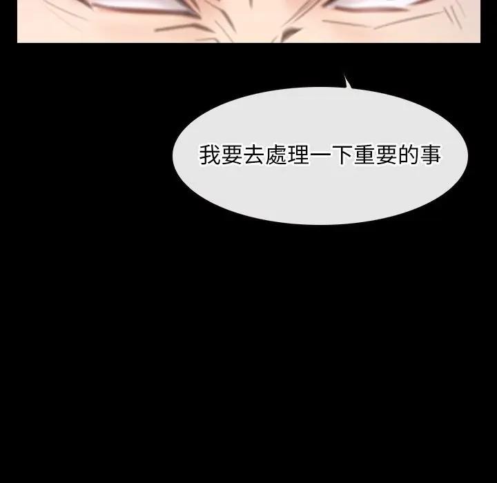 寻找初恋 - 第60話 - page 7