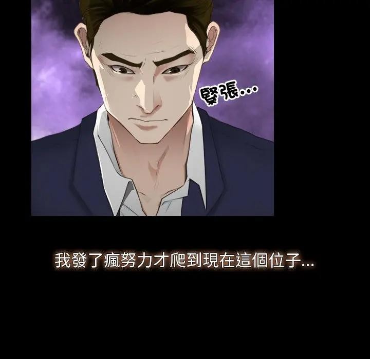 寻找初恋 - 第60話 - page 12