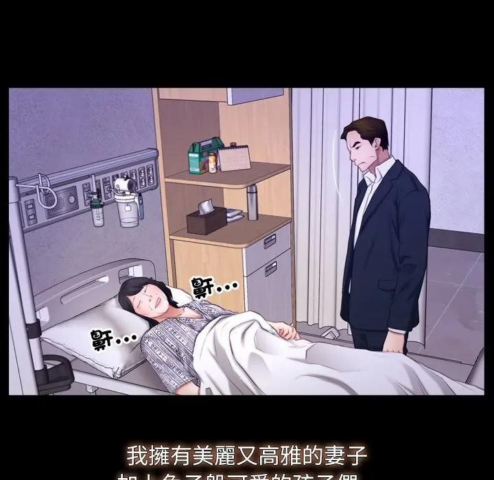 寻找初恋 - 第60話 - page 13