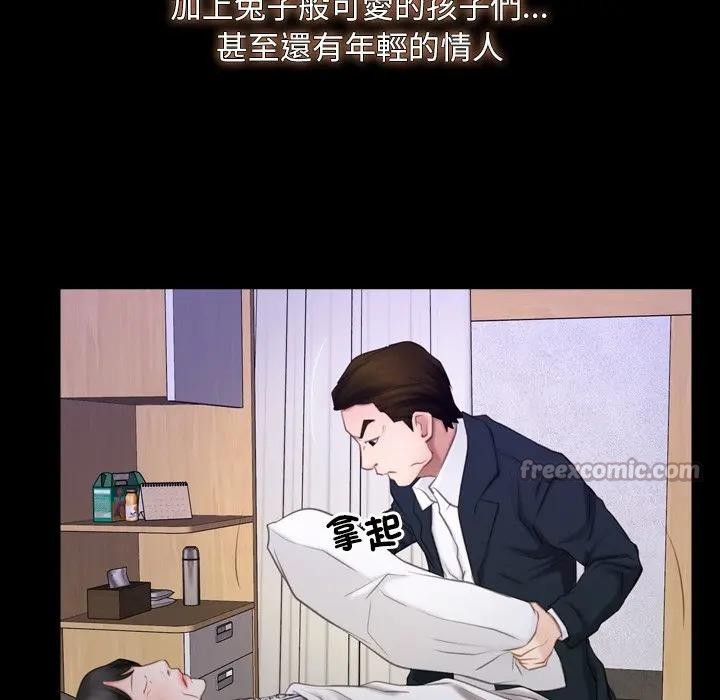 寻找初恋 - 第60話 - page 14