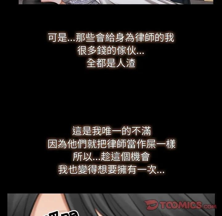 寻找初恋 - 第60話 - page 15