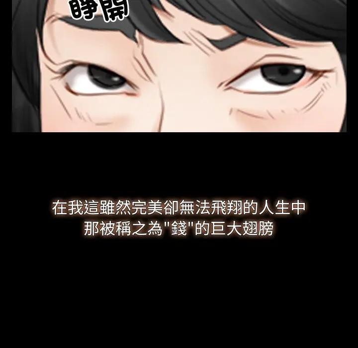 寻找初恋 - 第60話 - page 16