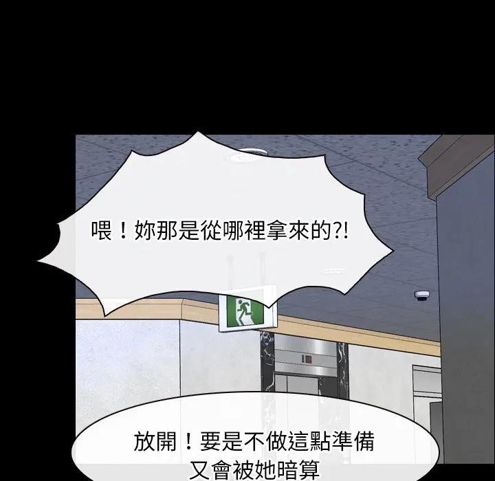 寻找初恋 - 第60話 - page 21