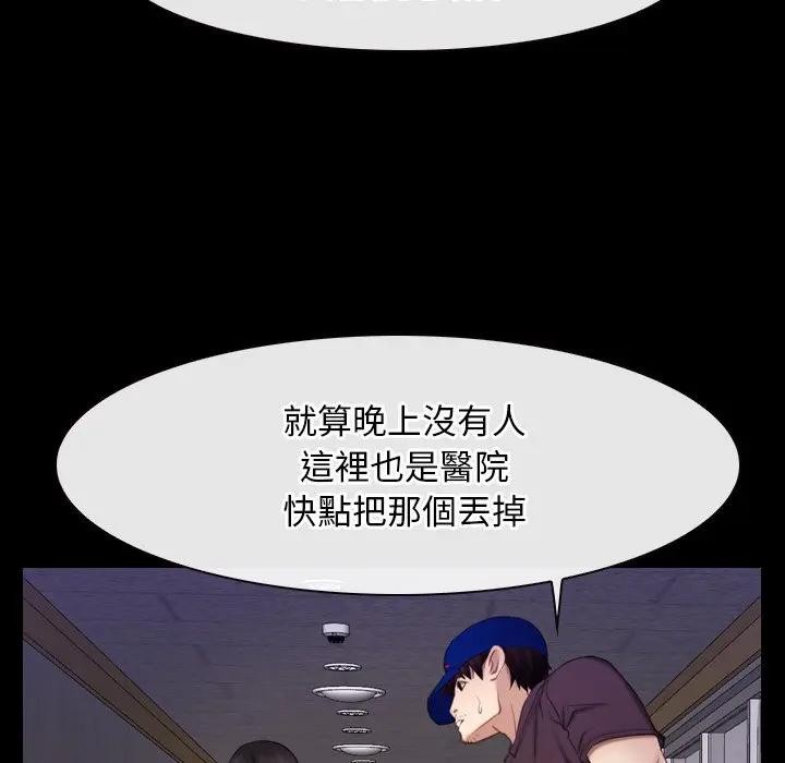 寻找初恋 - 第60話 - page 22