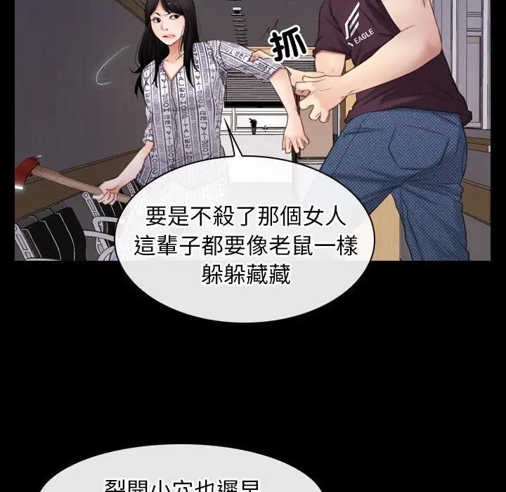 寻找初恋 - 第60話 - page 23