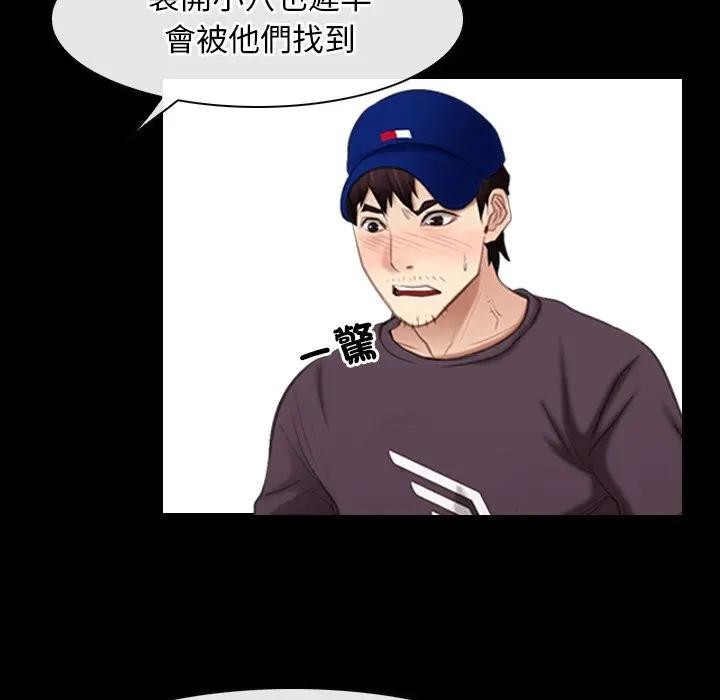 寻找初恋 - 第60話 - page 24