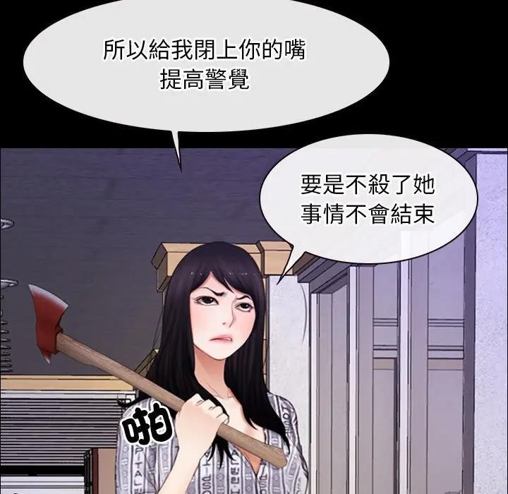 寻找初恋 - 第60話 - page 25