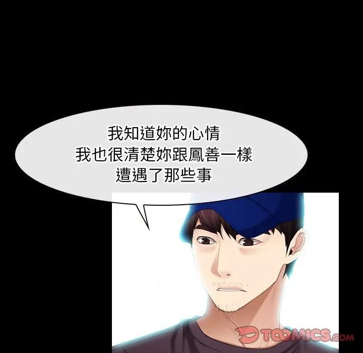 寻找初恋 - 第60話 - page 27