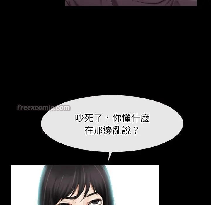 寻找初恋 - 第60話 - page 28