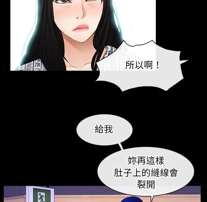 寻找初恋 - 第60話 - page 29