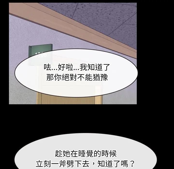 寻找初恋 - 第60話 - page 31