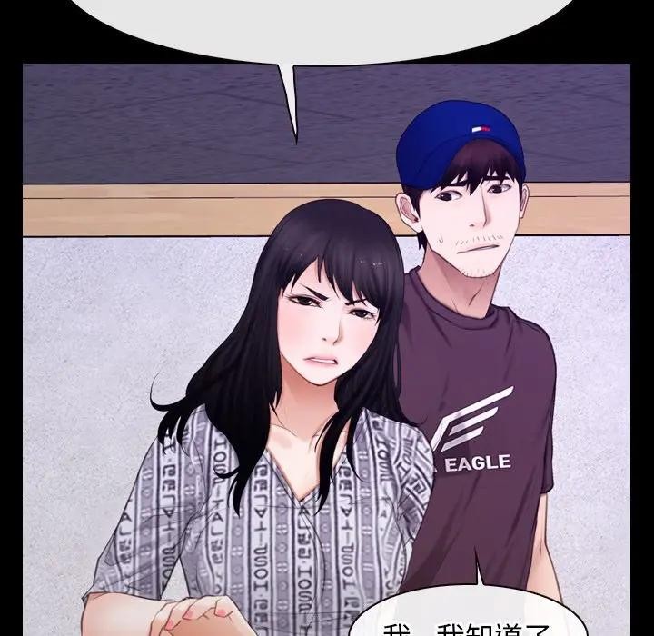 寻找初恋 - 第60話 - page 32