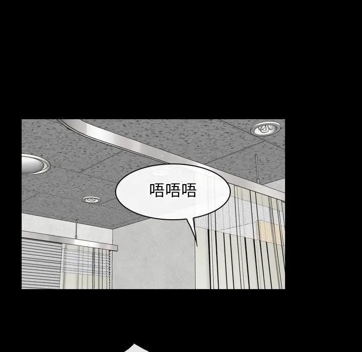 寻找初恋 - 第60話 - page 34