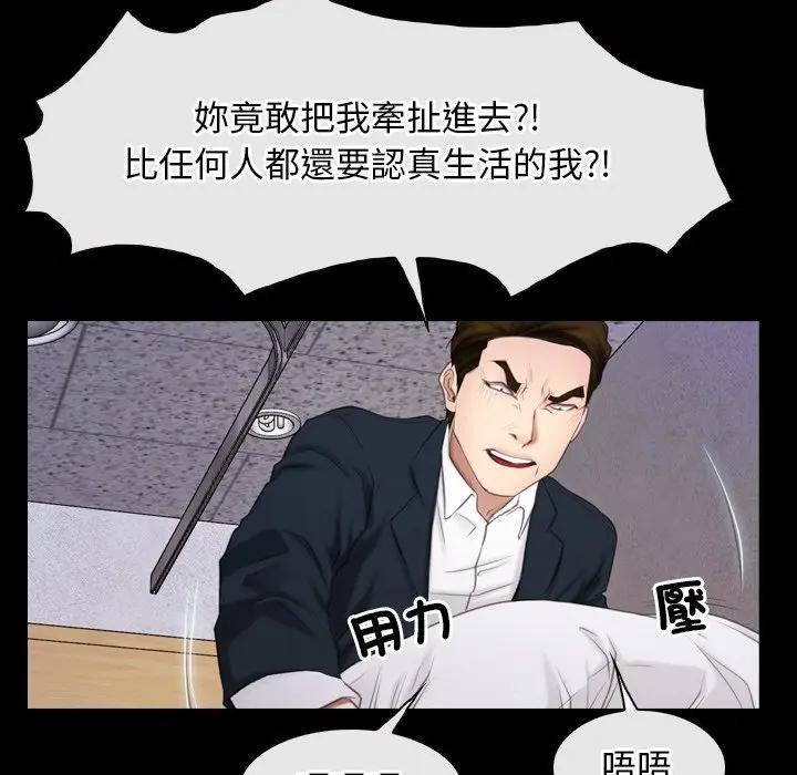 寻找初恋 - 第60話 - page 35