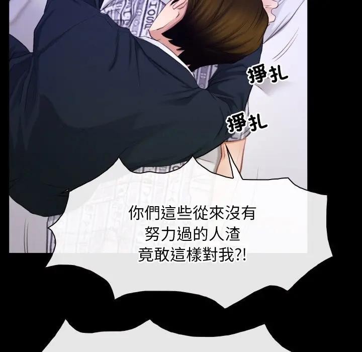 寻找初恋 - 第60話 - page 37