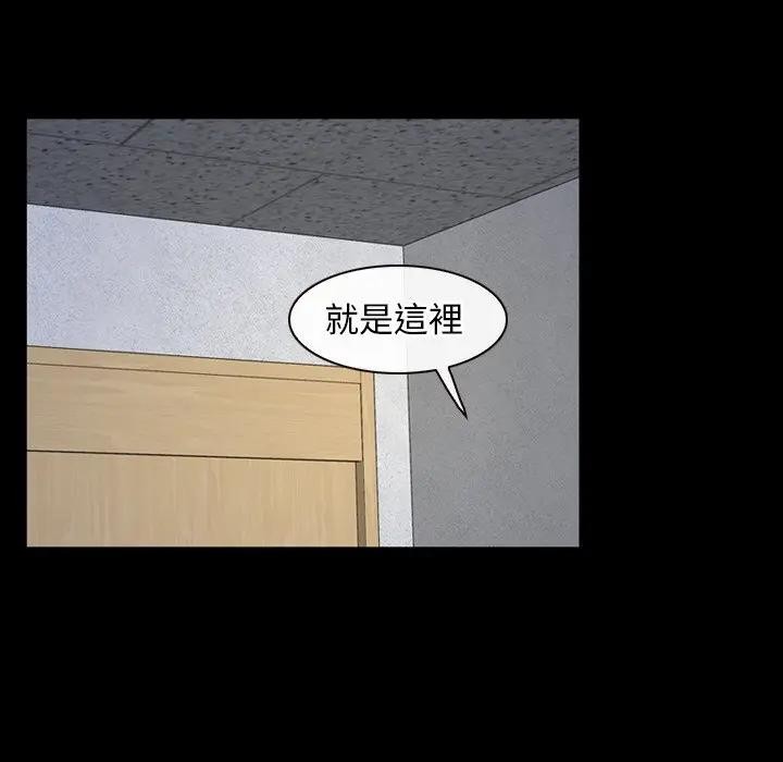 寻找初恋 - 第60話 - page 40