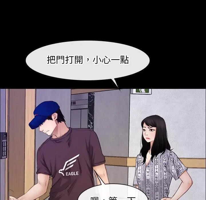 寻找初恋 - 第60話 - page 41