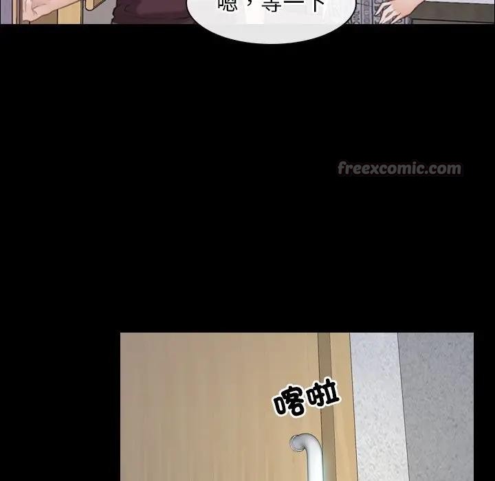 寻找初恋 - 第60話 - page 42