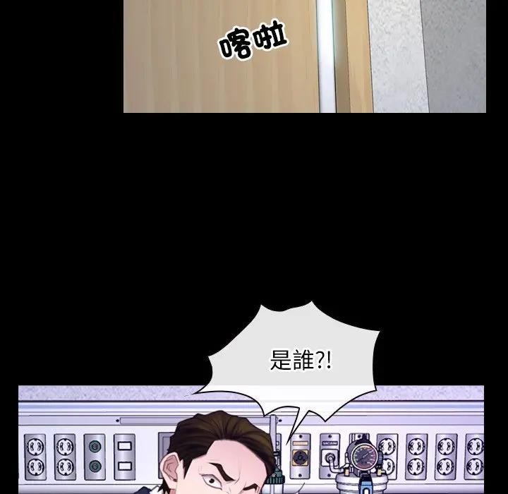 寻找初恋 - 第60話 - page 43