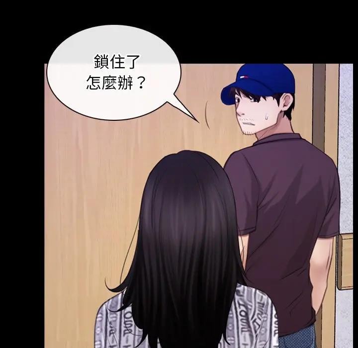 寻找初恋 - 第60話 - page 45