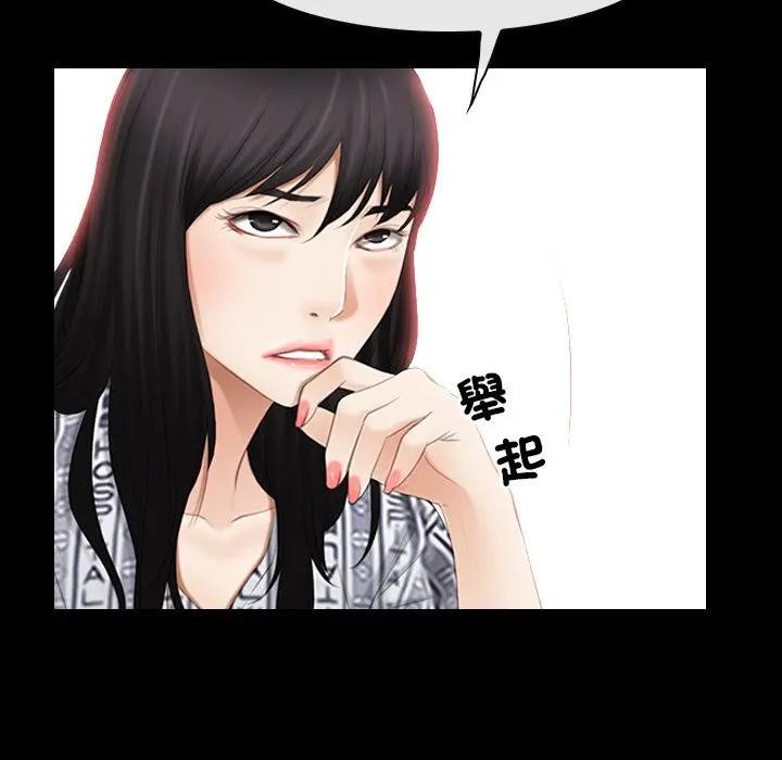 寻找初恋 - 第60話 - page 47