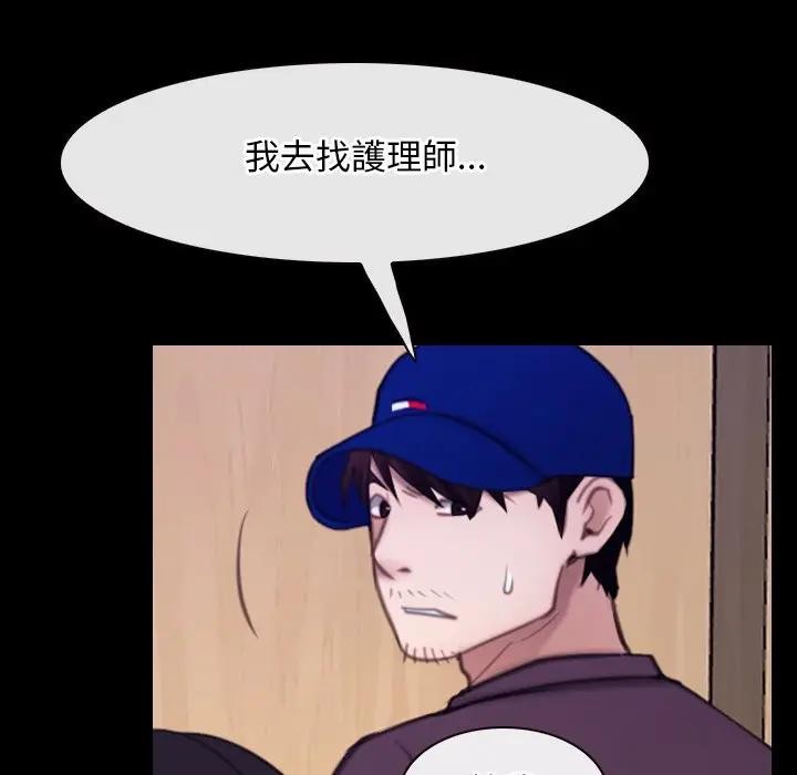 寻找初恋 - 第60話 - page 48