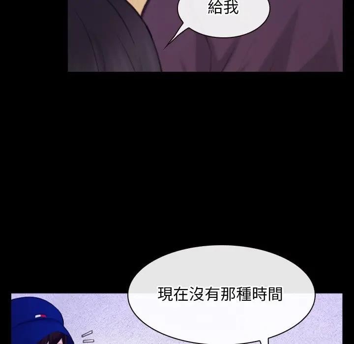 寻找初恋 - 第60話 - page 49