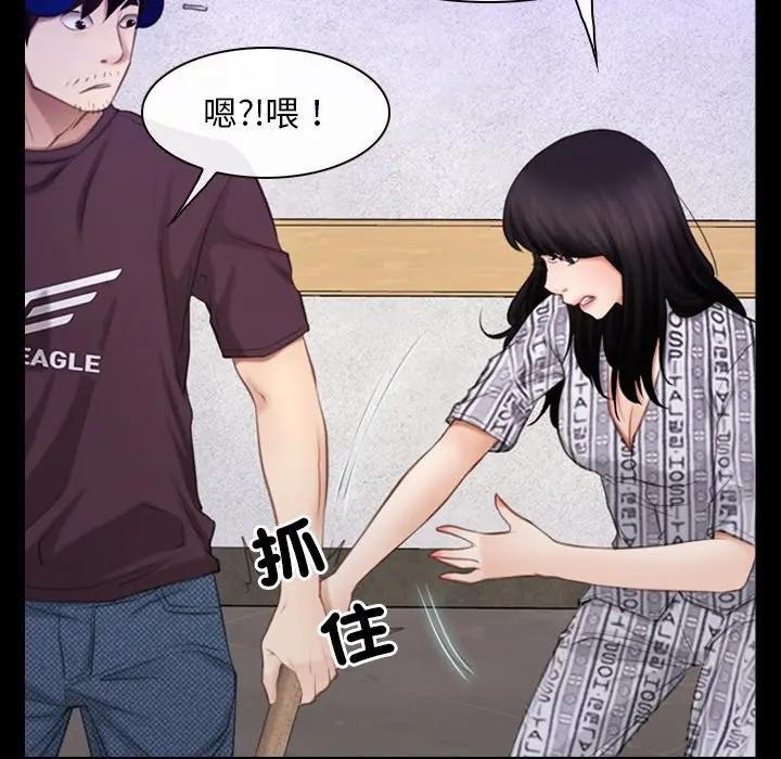寻找初恋 - 第60話 - page 50