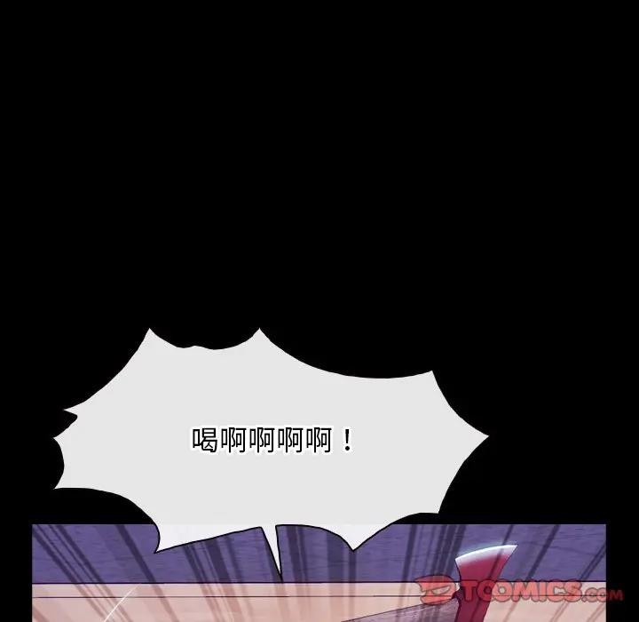 寻找初恋 - 第60話 - page 51