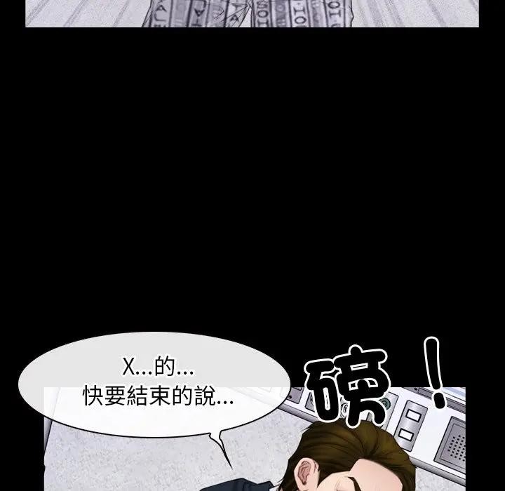 寻找初恋 - 第60話 - page 53