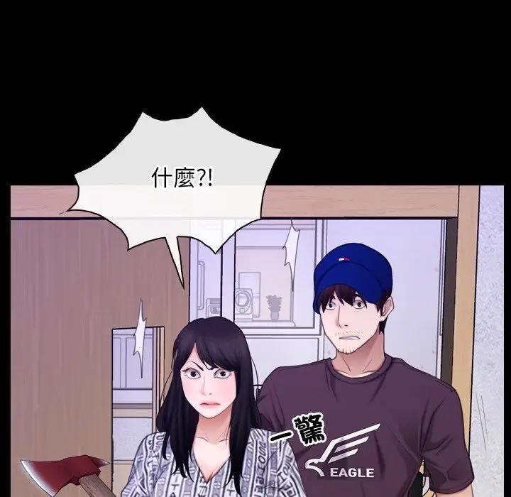 寻找初恋 - 第60話 - page 55