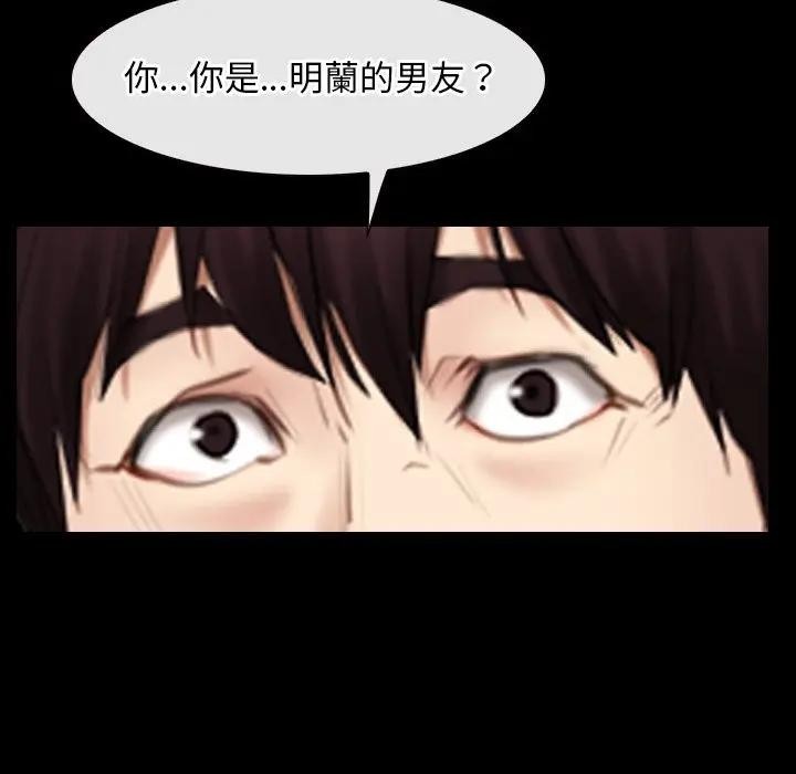 寻找初恋 - 第60話 - page 58