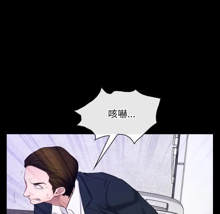 寻找初恋 - 第60話 - page 59