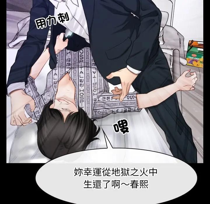寻找初恋 - 第60話 - page 60