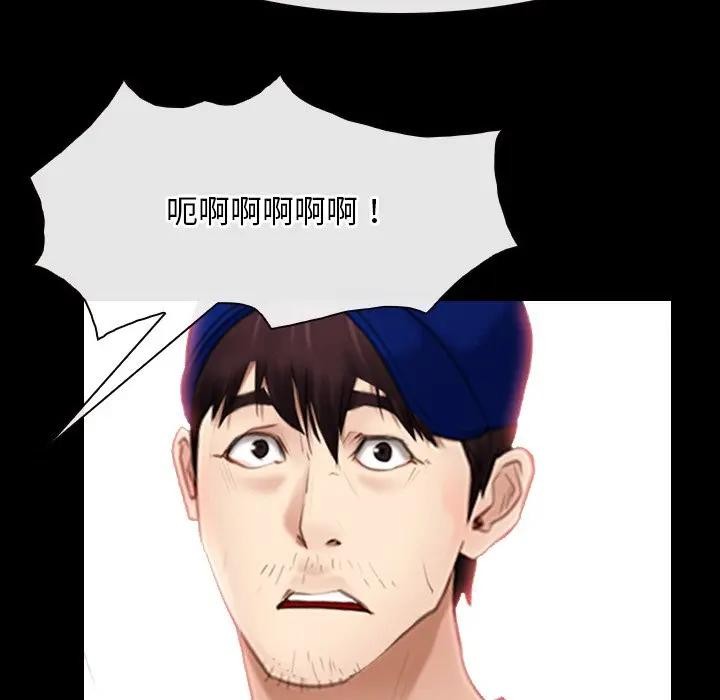 寻找初恋 - 第60話 - page 61