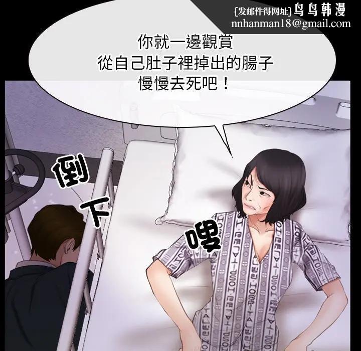寻找初恋 - 第60話 - page 65