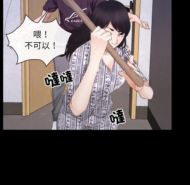 寻找初恋 - 第60話 - page 67