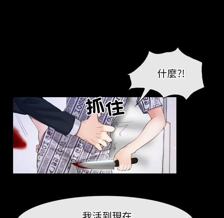 寻找初恋 - 第60話 - page 68