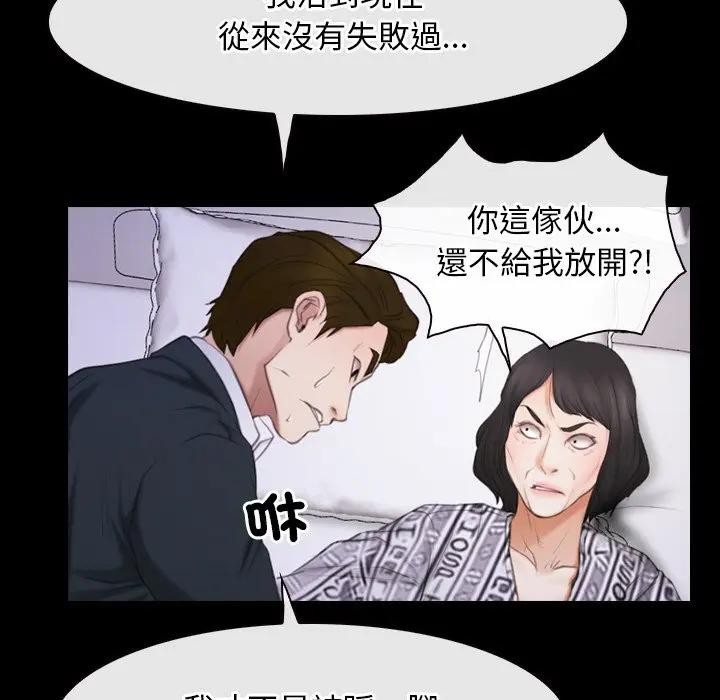 寻找初恋 - 第60話 - page 69