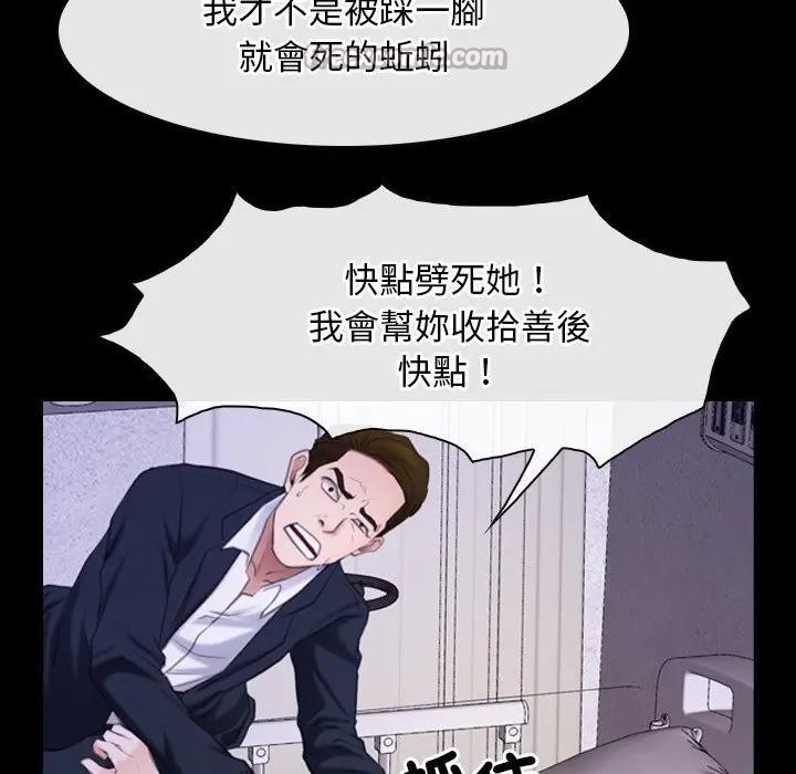 寻找初恋 - 第60話 - page 70