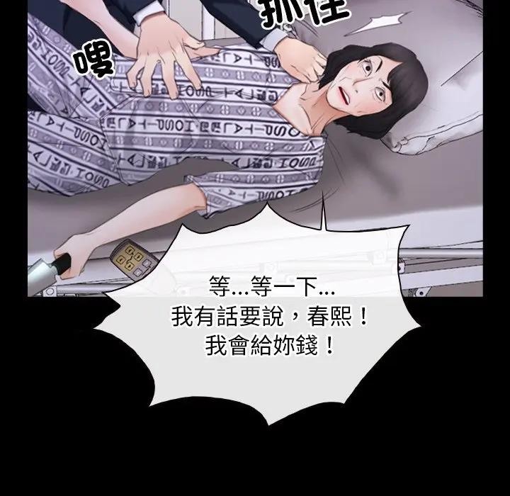 寻找初恋 - 第60話 - page 71