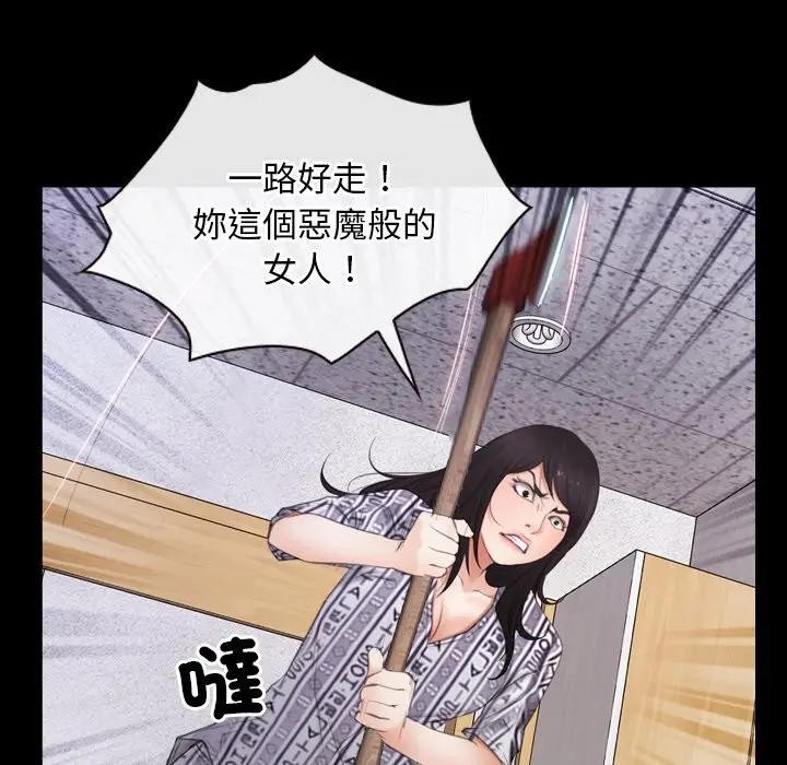寻找初恋 - 第60話 - page 72
