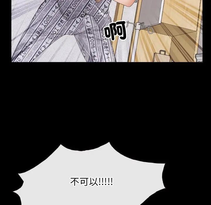 寻找初恋 - 第60話 - page 73