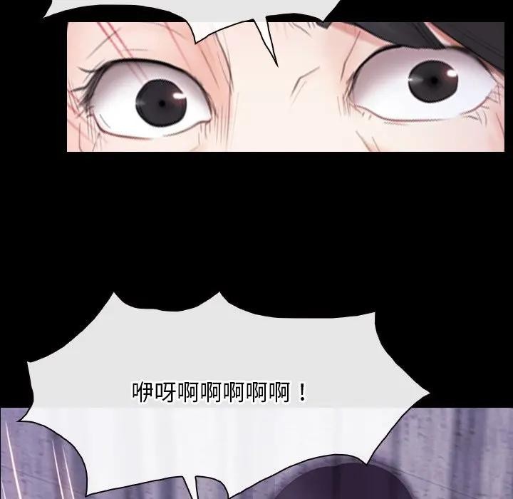 寻找初恋 - 第60話 - page 74