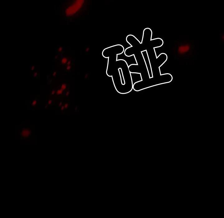 寻找初恋 - 第60話 - page 79